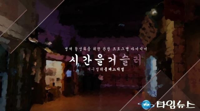 관광 마케팅 공모전 시상식 개최