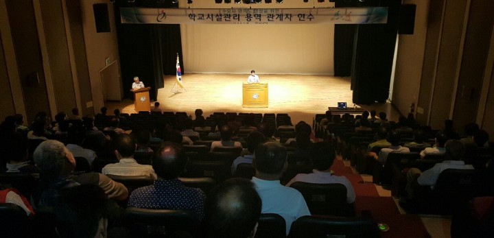 충남교육청, 학교시설관리 용역 관계자 연수 가져
