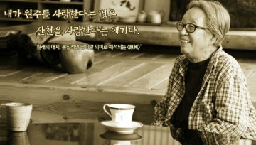 ‘그림책과의 소통’ 박경리문학공원 초청강연회 개최