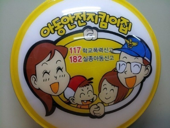 아산경찰서, '아동안전지킴이집' 선정 방문 격려