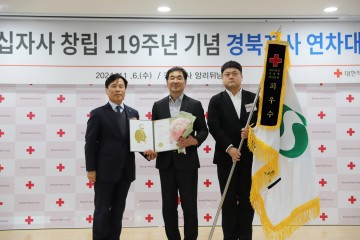 상주시, 대한적십자사 창립 119주년 기념 경북지사 연차대회에서 최우수상 수상