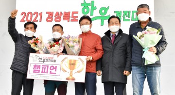 경북 명품‘챔피언 한우’선발, 경북 한우경진대회 열려