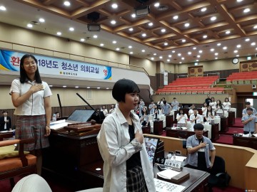 충북도의회, 청소년의회교실 운영‘중학생들, 도의원 되다’