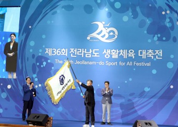 영광군 전남생활체육대축전 대회기 인수    
