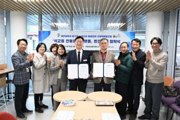 대전 중구, 석교동 전통문화플랫폼 민간위탁…마을조합 운영