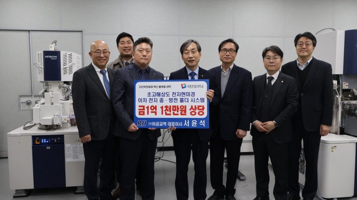 국립한밭대, 이차전지 장비 1억1000만원 기증 받아