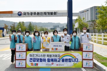 건강보험 대전세종충청지역본부, 아프간 특별기여자 가정에 육아용품 후원