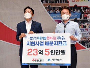이철우 도지사, 직원과 함께 민선7기 4년차 힘차게 출발