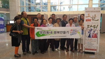 군위읍, 할매할배 문화나들이 “어느 멋진날의 파티”