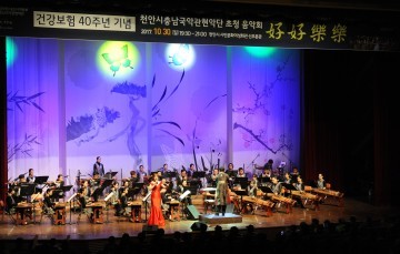 건보 대전본부, 건강보험 40주년 기념 ‘호호락락 음악회’ 개최