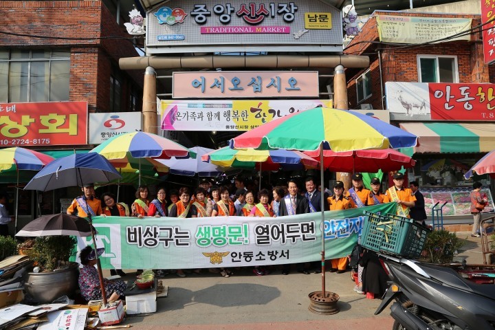 안동소방서, 전통시장 장보기 행사