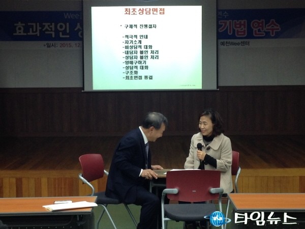 예천Wee센터, ‘효과적인 상담을 위한 상담과정 및 기법 연수’실시 