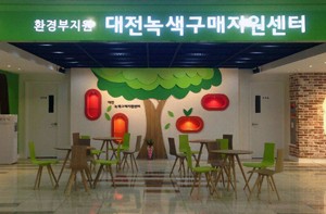 대전녹색구매지원센터, 대전시민대학에 녹색구매 강사양성 교육 강좌 실시