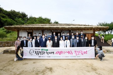  '2021 군위 김수환 추기경 사랑과 나눔 문화축전' 