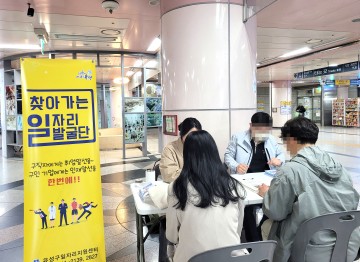 대전 유성구, 권역별 일자리발굴단 운영으로 맞춤형 취업 지원 강화