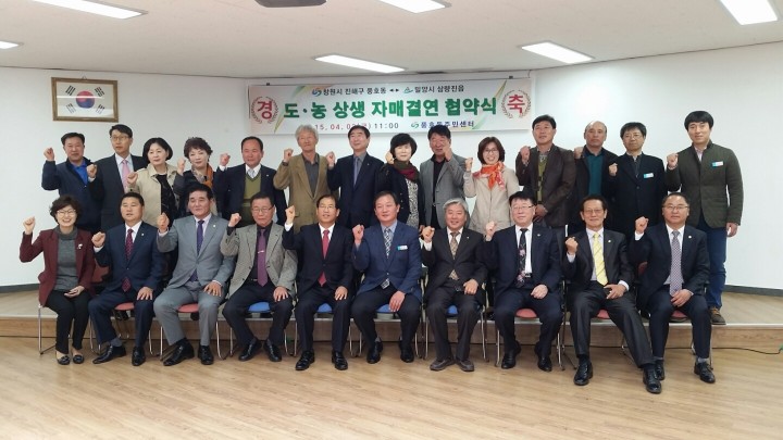진해구 풍호동-삼랑진읍 도농상생 자매결연식 개최