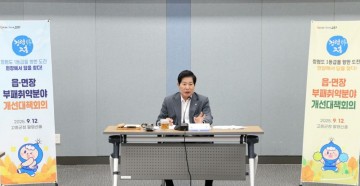 고흥군, 읍·면장과 함께 청렴도 향상 전략 모색 