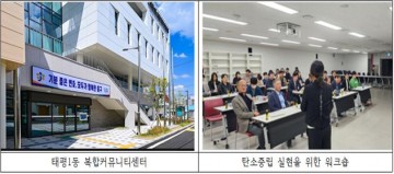 대전 중구, ‘건축현장’ 탄소중립 실천 앞장