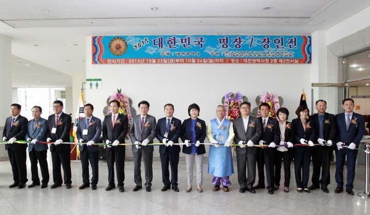대전시, 대한민국 명장·장인 작품 전시회 개최