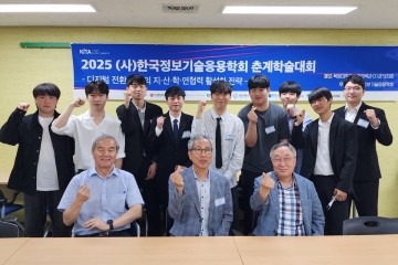 목원대 자율주행학과 학생, 한국정보기술응용학회서 우수논문상