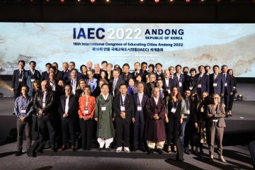 ‘제16회 안동 국제교육도시연합 세계총회’개막