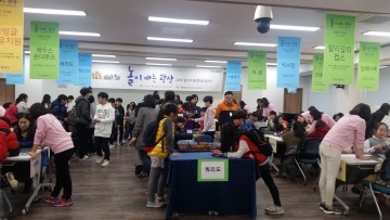 광주 광산구, '스마트폰 없어도 재밌게 놀자'  30가지 방법 