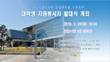 대학생 수호천사 뜬다…드림스타트 아동 공부 도와