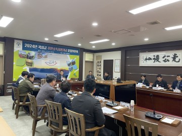 곡성군, 주민소득지원기금 운용위원회 개최