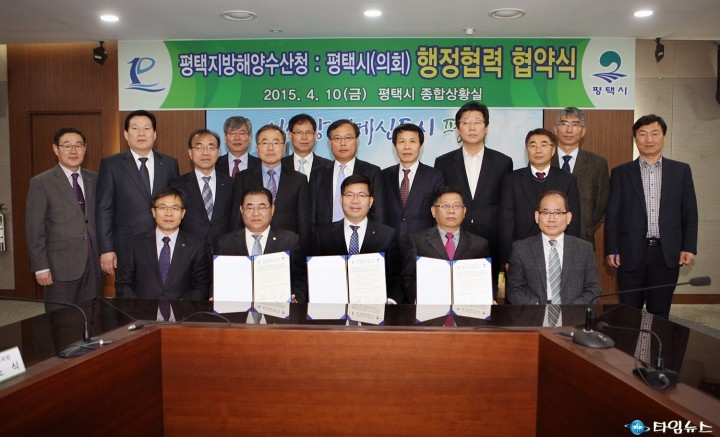 평택시 평택지방해양수산청 행정협력 협약
