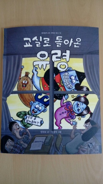 [기고] 초등학교 교실에서 유령처럼 사는 아이에게도 관심과 사랑이 필요해!