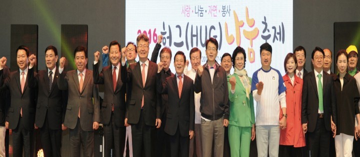 화순 하니움문화스포츠센타  허그나눔축제 열려