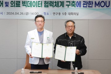 건양대병원-(주)카카오헬스케어, 업무협약 체결