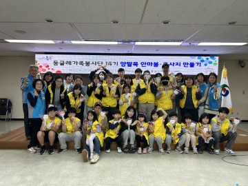 충주시자원봉사센터, 양말목 활용한 공예로 이웃사랑 실천