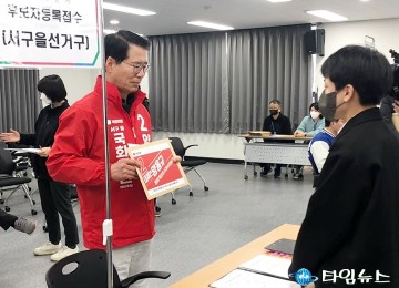 양홍규, 국회의원 후보 등록 완료