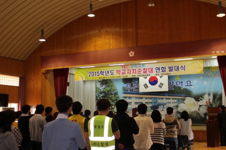 학교자치순찰대 연합 발대식 “학교폭력은 내가 지킨다....”