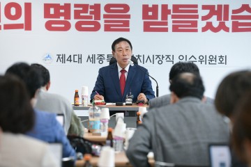 최민호 세종시장 당선자, 인수위 현판식 개최