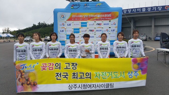 상주시청 여자사이클팀 전국대회마다 종합우승!