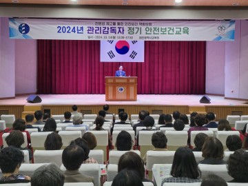 대전시교육청, 하반기 관리감독자 안전보건교육 실시