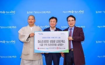(사)희망을나누는사람들, 1억5천만 원 상당 후원물품 기탁