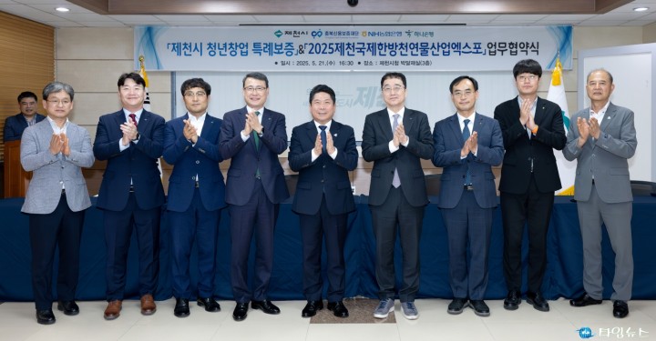 제천시, 청년 창업가에 72억 원 규모 보증지원