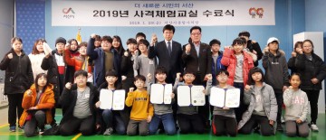 서산시, 겨울방학 스포츠사격 체험교실 성료