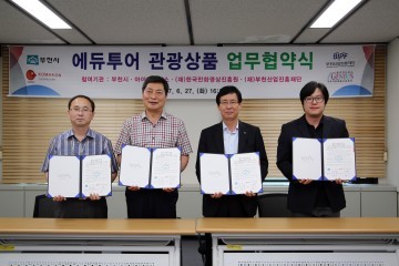 만화·로봇·진로직업 체험 한번에…부천‘에듀투어’