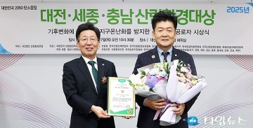 김동수 유성구의회 의장, 산림환경대상 입법대상…유성구 목재친화도시 성과 인정