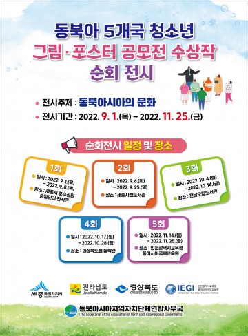 전남도, 도립도서관서 청소년 그림 포스터 전시회