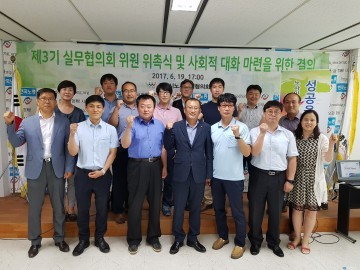충주시노사민정협 8년 연속 우수자치단체로 선정