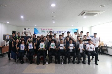 안양만안경찰서, ‘청렴․인권 십자말풀이 겨루기’ 개최