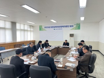 대전자치경찰위원회, 제2기 과학치안정책자문단 제5차 회의 개최