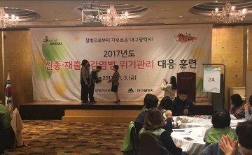 달성군보건소, 감염병 위기대응 평가 최우수 수상 