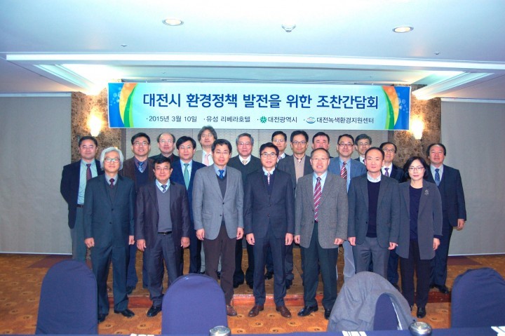 대전시, 시민 공감 환경정책 발전을 위한 간담회 열려