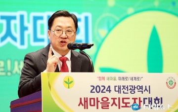 이장우 대전시장, 새마을회와 함께 대전을 글로벌 초일류 도시로